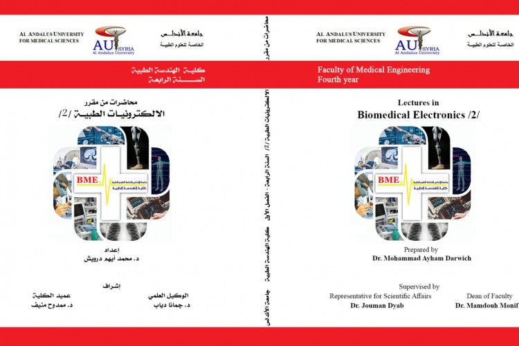 Électronique biomédicale (2)